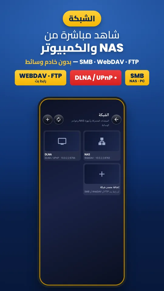 Wavvy Player: مشغل فيديو (3/3)