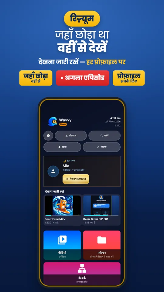 Wavvy Player: वीडियो प्लेयर (2/3)