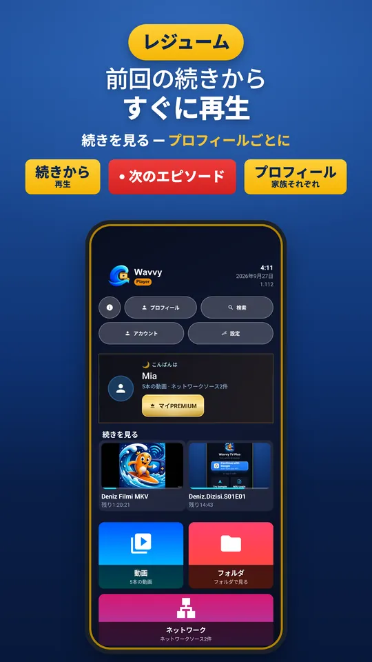 Wavvy Player: 動画プレイヤー (2/3)