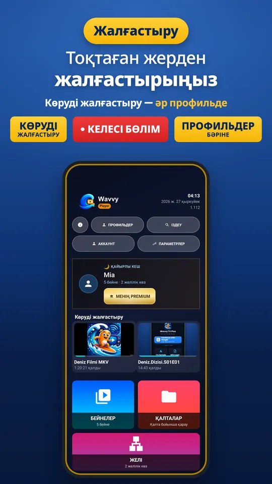 Wavvy Player: Бейне Плеер (2/3)